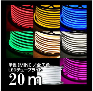 C~l[V Op hH C~l[VCg LEDC~l[V LED`[uCg `[uCg S7F PFPx MINI LED`[uCg 20m e[vCg h d  iCg