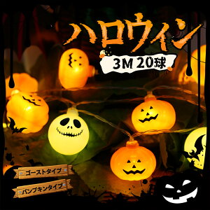 yyVX[p[SALEznEB t LEDC~l[VCg  dr 20 3m dF Cg XgOCg d  Q  _Ł@nEB halloween