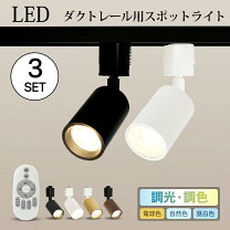楽天市場】led スポットライト 3個セットの通販