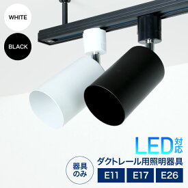 楽天市場 Led蛍光灯 ダクトレール ライティングレール 照明器具部品 ライト 照明器具 インテリア 寝具 収納の通販