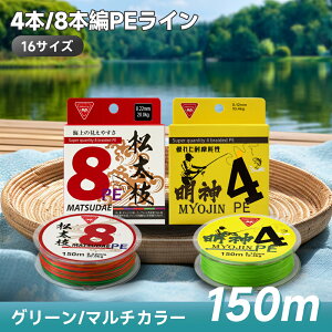 PEC ނ莅 4{ 8{ xPE 150m Dނ ނ Cނ ނ A[ 0.4 0.6 0.8 1 1.2 1.5 2 2.5 3 4.5 150[g ގ 5F}`J[ 10m }[J[  V[o