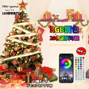 lede[vCg RGB F Rt X}ző ؒf\ NX}X  NX}Xc[y5mZbgziMTO-TAPE-LIGHT-5Mj