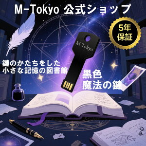 ʌIySۏ5NzM-Tokyo USB USB 2.0 3.0 32GB/64GB/128GB/256GB/512GB USB[ XeBbN USB tbV USBLbvX p\R f[^] obNAbv \ 