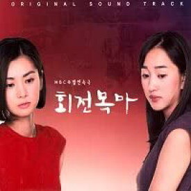 楽天市場 韓国ドラマ 秘密 Ostの通販