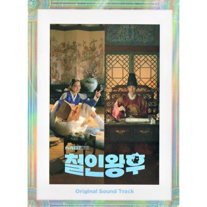 楽天市場】【送料無料/クリックポスト発送】【K-POP・ドラマOST】哲 