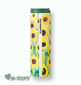 Starbucks スターバックスSS ひまわり トロイ タンブラーSS Sunflower Troy Tumbler473ml(16oz) ☆ 海外限定品/日本未発売/スタバ/タンブラー/スタバタンブラー/スタバマグ/マグカップ/クリスマス/バレンタイン/ハロウィン