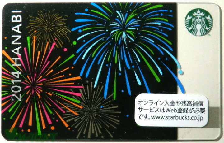 楽天市場】[送料無料]Starbucks スターバックス日本カード 2014花火  
