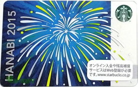 [送料無料]Starbucks スターバックス日本カード 2015花火 HANABI カード/送料無料/クリックポスト発送/スタバ/タンブラー/マグ/クリスマス/バレンタイン/ハロウィン