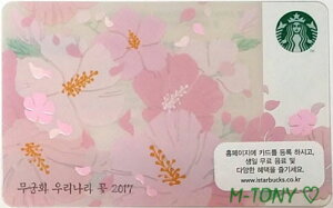 []Starbucks X^[obNX؍J[h 2017NQiOt@jJ[h//NbN|Xg/Mtg/COi/{/X^o/^u[/}O/NX}X/o^