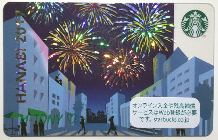 楽天市場 送料無料 Starbucks スターバックス日本カード 17花火 Hanabi カード A 送料無料 クリックポスト発送 スタバ タンブラー マグ M Tony