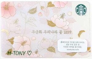 []Starbucks X^[obNX؍J[h 2019NQiOt@jJ[h//NbN|Xg/Mtg/COi/{/X^o/^u[/}O/NX}X/o^