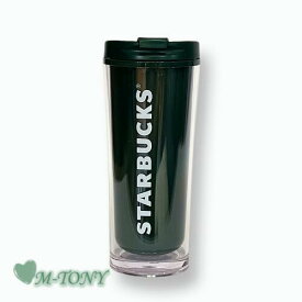 Starbucks スターバックスアルゴス ダークグリーン タンブラーAlgos dark green tumbler473ml(16oz) ☆ 海外限定品/日本未発売/スタバ/タンブラー/スタバタンブラー/スタバマグ/マグカップ/クリスマス/バレンタイン/ハロウィン