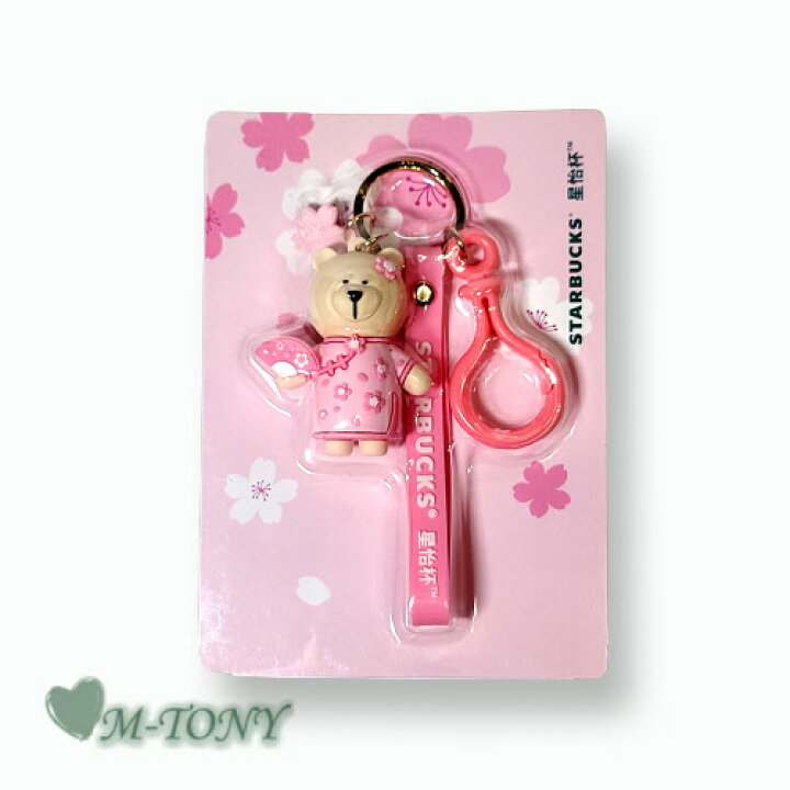 楽天市場】Starbucks スターバックス2022 さくら ベアリスタ キー  
