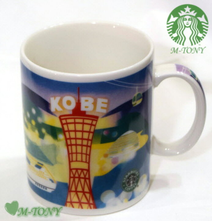 楽天市場】Starbucks スターバックス神戸 旧ロゴ ご当地限定マグカップ 