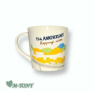 Starbucks X^[obNXZ{؃qY11N}ORoppongi Hills 11th anniversary mug355ml(12oz)  X^o/^u[/X^o^u[/X^o}O/}OJbv/NX}X/o^C/nEB