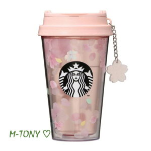 スタバ タンブラー の人気商品 通販 価格比較 価格 Com