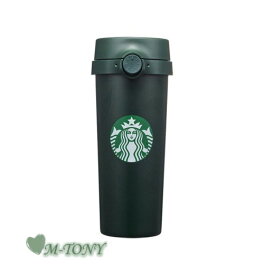 Starbucks スターバックス ステンレス グリーン サイレン ワンハンド タンブラーSS Green siren one-hand tumbler473ml(16oz) ☆ 海外限定品/日本未発売/スタバ/タンブラー/スタバタンブラー/スタバマグ/マグカップ/クリスマス/バレンタイン/ハロウィン