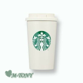 Starbucks スターバックスSS ステンレス クリーム TOGO カップ タンブラーJDN Cream togo cup tumbler355ml(12oz) ☆ 海外限定品/日本未発売/スタバ/タンブラー/スタバタンブラー/スタバマグ/マグカップ/クリスマス/バレンタイン/ハロウィン