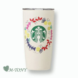 Starbucks スターバックスホリデー ステンレス タンブラー ホワイトリース MiiR ミアー473ml☆スタバ/タンブラー/スタバタンブラー/スタバマグ/マグカップ/クリスマス/バレンタイン/ハロウィン/Xmas