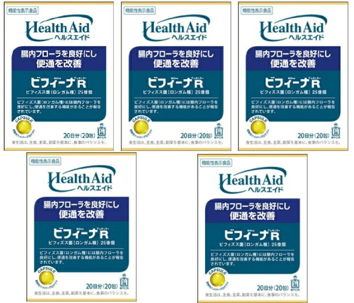 楽天市場】ヘルスエイド ビフィーナR(レギュラー) 20包 20日分 5 個 