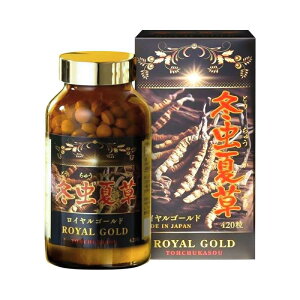 冬虫夏草 ROYAL GOLD 420粒