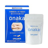 onaka (おなか) 60粒 (機能性表示食品) 「健康食品」