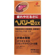 【第3類医薬品】【ゼリア新薬】ヘパリーゼGX 360錠