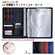 クリップボード ファイル バインダー A4 二つ折り 多機能 ペンホルダー ポケット付き PUレザー クリアポ…