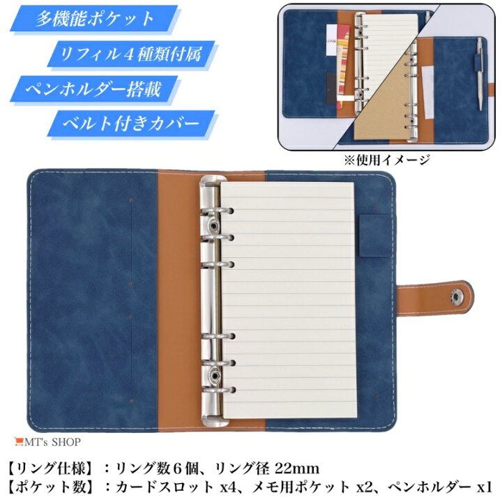 楽天市場】システム手帳 バイブルサイズ フェイクレザー 6穴リング 4 