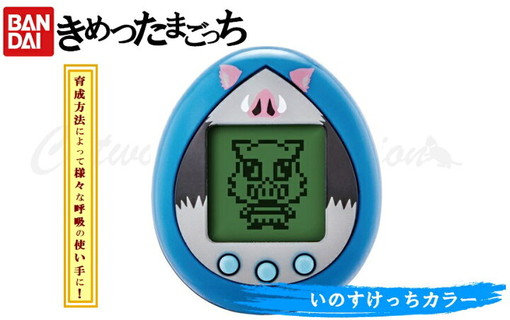 楽天市場 キャンセル不可 Bandai バンダイ きめつたまごっち いのすけっちカラー 鬼滅の刃 きめつのやいば たまごっち 配送種別c Mttストア 楽天市場店