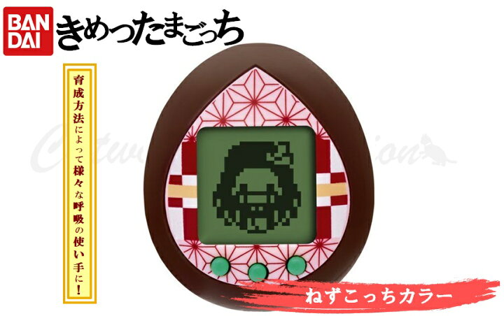 楽天市場 キャンセル不可 Bandai バンダイ きめつたまごっち ねずこっちカラー 鬼滅の刃 きめつのやいば たまごっち 配送種別c Mttストア 楽天市場店