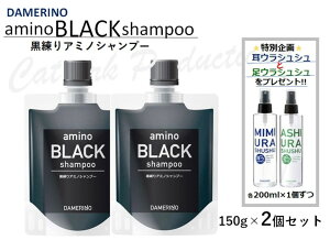 黒 シャンプー 通販 価格比較 価格 Com