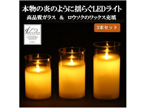 OXLEDLh LTCY 3Zbg GC3-100 Lh LhCg nEB Ɩ Rt Exclusif Moving LED Glass Candle {̃E iKX  E\N yz
