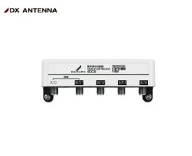 DXアンテナ 屋外用4分配器 4DCS 2K4K8K対応 高シールド 1端子通電形 ダイカスト構造 省施工設計 CS BS-IF UHF FM ケーブルテレビ 【配送種別A】