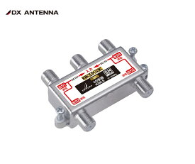 DXアンテナ 4分配器(全端子通電形) 4DMLS ダイカスト構造 【配送種別A】