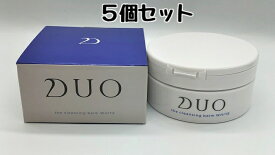 DUO デュオ ザ クレンジングバーム ホワイトくすみケア 90g 5個セット メイク落とし 古い角質 くすみ W洗顔不要 天然クレイ くすみオフ ブライトケア マッサージ 無添加 まつエクOK（シアノアクリレート系の成分）