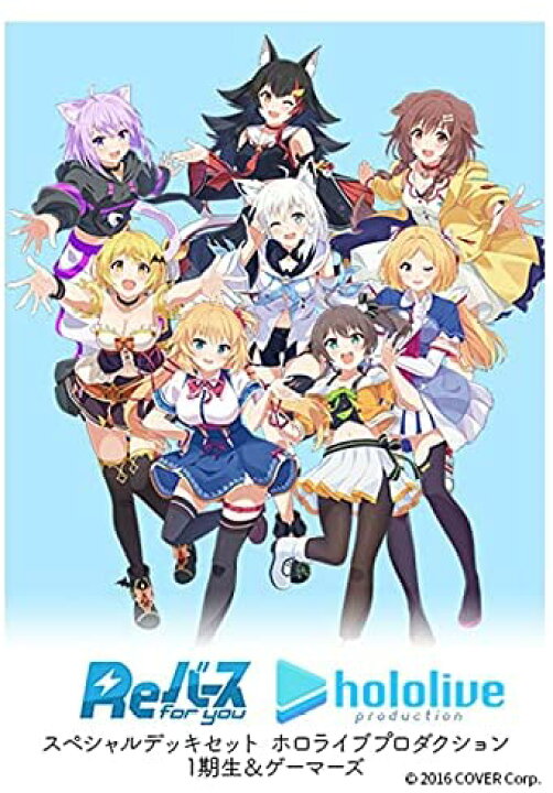 楽天市場】【新品未開封・在庫あり】 Reバース for you スペシャル 