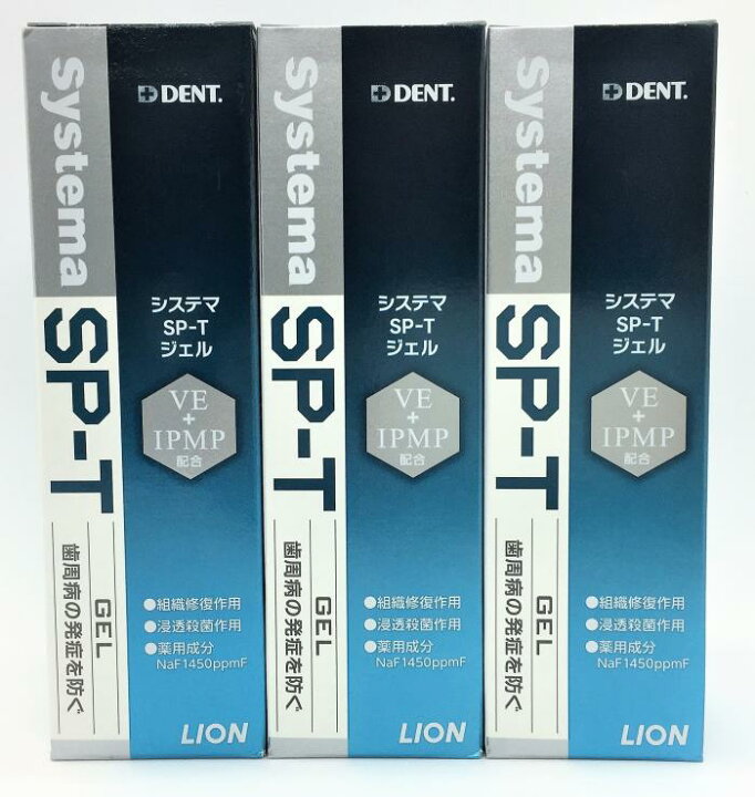 楽天市場 Dent システマ Sp T ジェル 85g 3本 医薬部外品 商品種別 V06 Mttストア 楽天市場店
