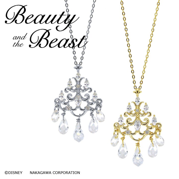 楽天市場】美女と野獣 ネックレス レディース シャンデリア Disney  
