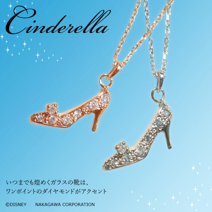 楽天市場】シンデレラ ネックレス Disney ディズニー ガラスの靴 