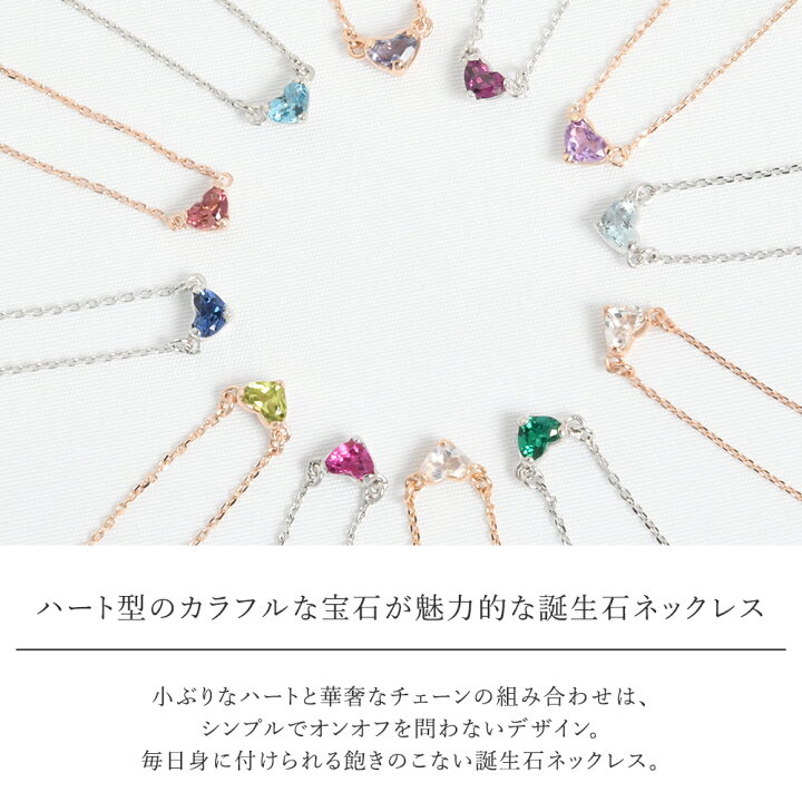 楽天市場】誕生石ネックレス レディース ハート エメラルド ルビー 