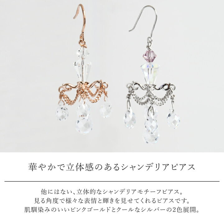 楽天市場】ピアス イヤリング シャンデリア スワロフスキー シルバー  