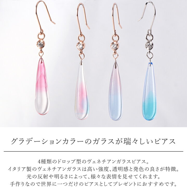 楽天市場】夏 ピアス ドロップ ガラスピアス 雫 しずく ピンクゴールド  