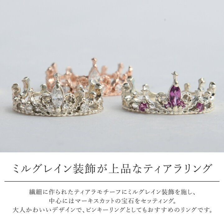 楽天市場】リング 指輪 レディース ティアラリング 王冠 シルバー 