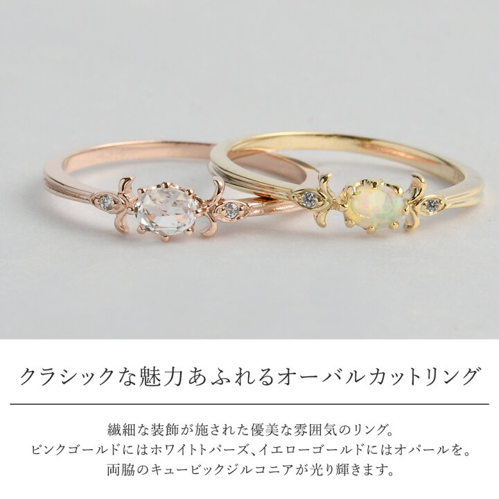 楽天市場】オパール リング 指輪 クラシカル オーバルカット リング 