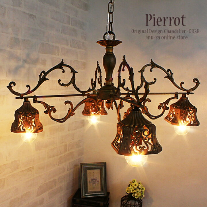 楽天市場】シャンデリア LED対応可 【Pierrot ピエロ】4灯シャンデリア 