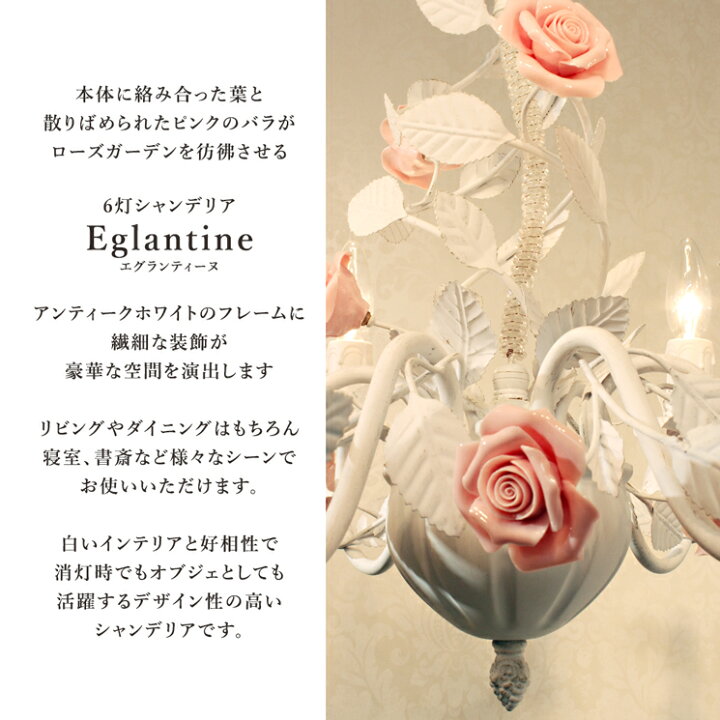 楽天市場】シャンデリア 薔薇 バラ ローズ 6灯 LED対応 フラワー  