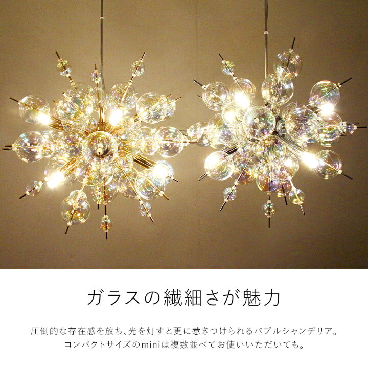 楽天市場】ペンダントライト LED電球付属 バブルシャンデリア 天井照明 