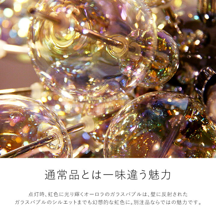 楽天市場】LED電球付属 バブルシャンデリア ペンダントライト 天井照明  