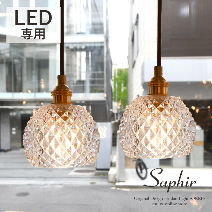 楽天市場】ペンダントライト ガラス LED対応 北欧 アンティーク 